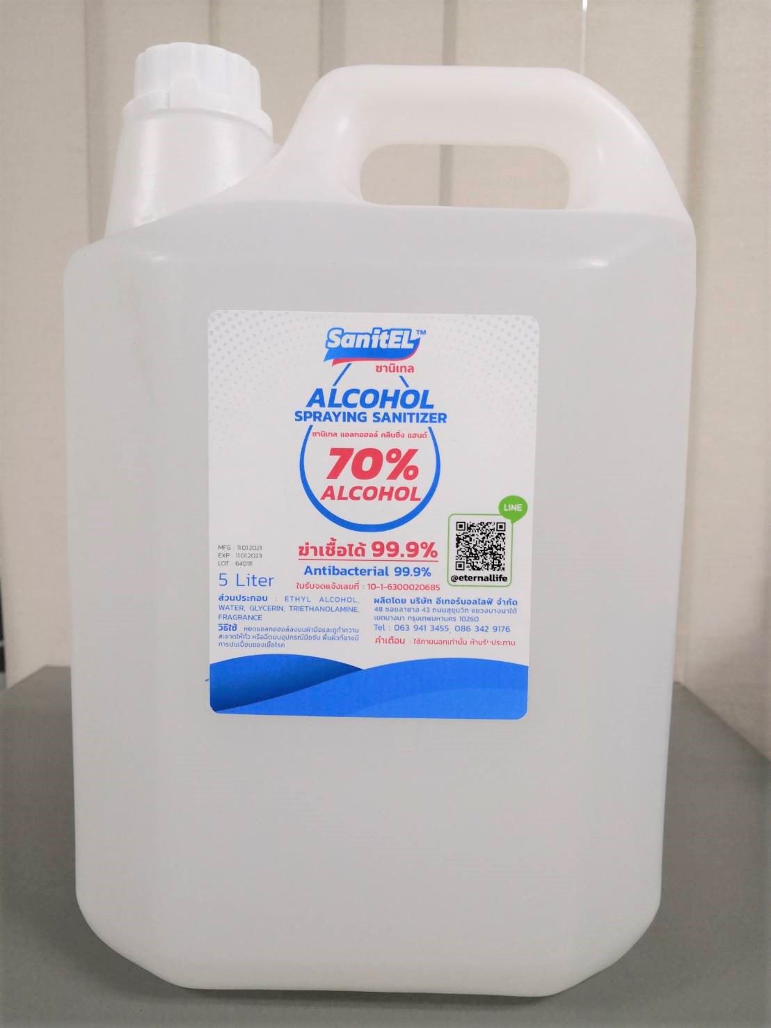 แอลกอฮอล์ 70% - Sanitizing Alcohol 70%