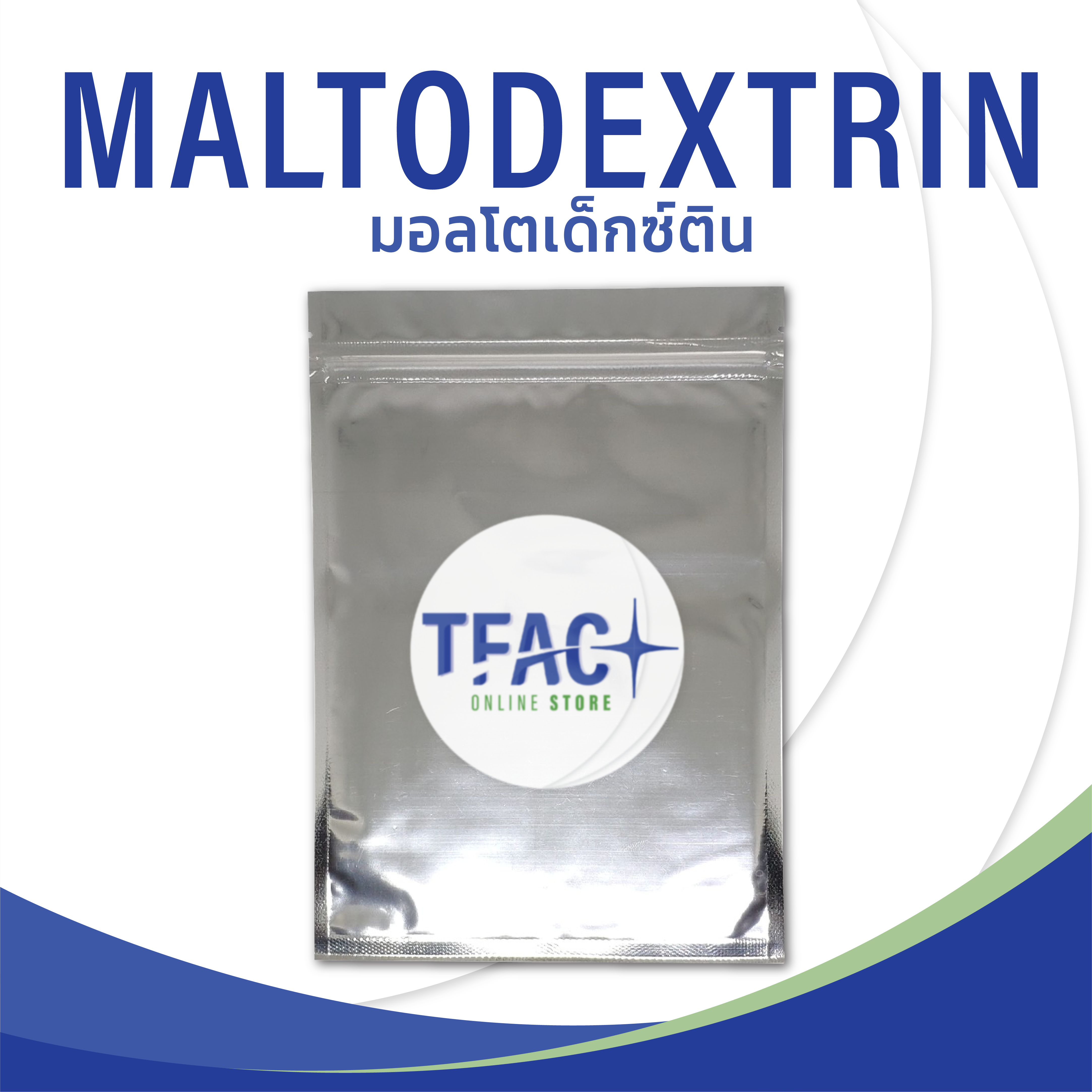 มอลโตเด็กซ์ติน - Maltodextrin